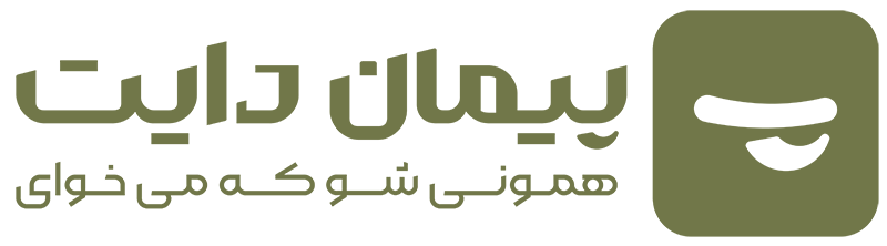 پیمان دایت